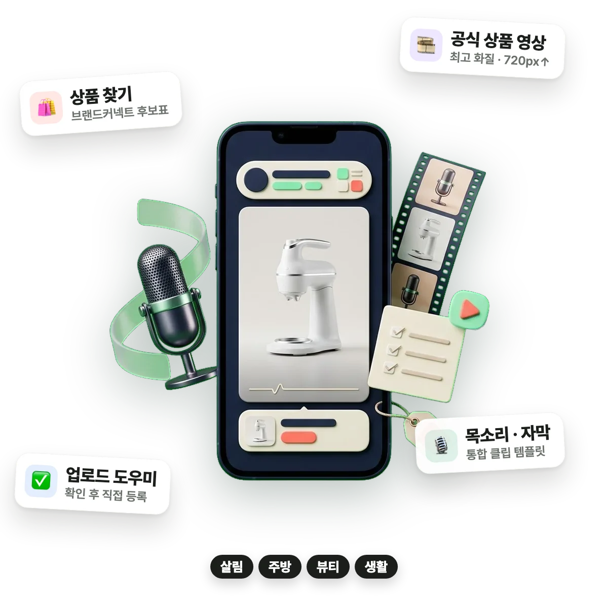 네이버 클립 제작 결과를 표현한 패키지 예시 이미지