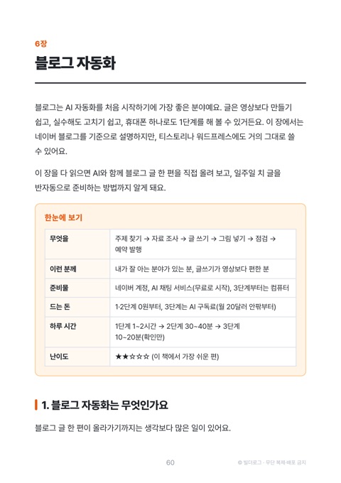 본문 미리보기: 한눈에 보기
