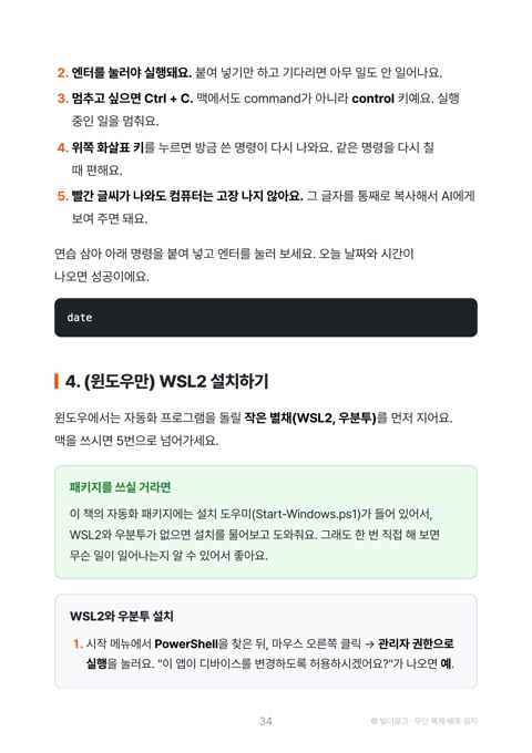 본문 미리보기: 단계별 따라 하기