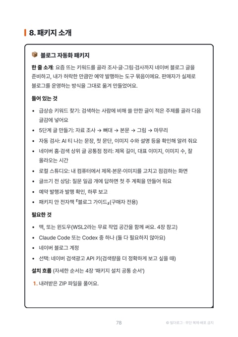 본문 미리보기: 분야별 패키지