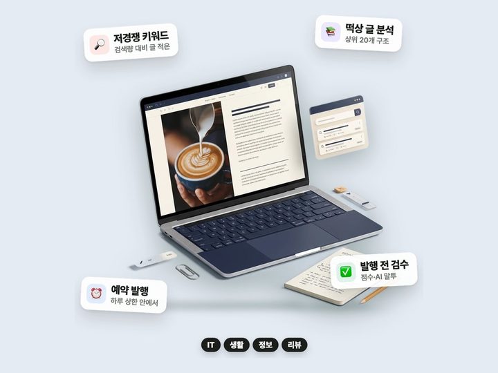 블로그 팩 썸네일