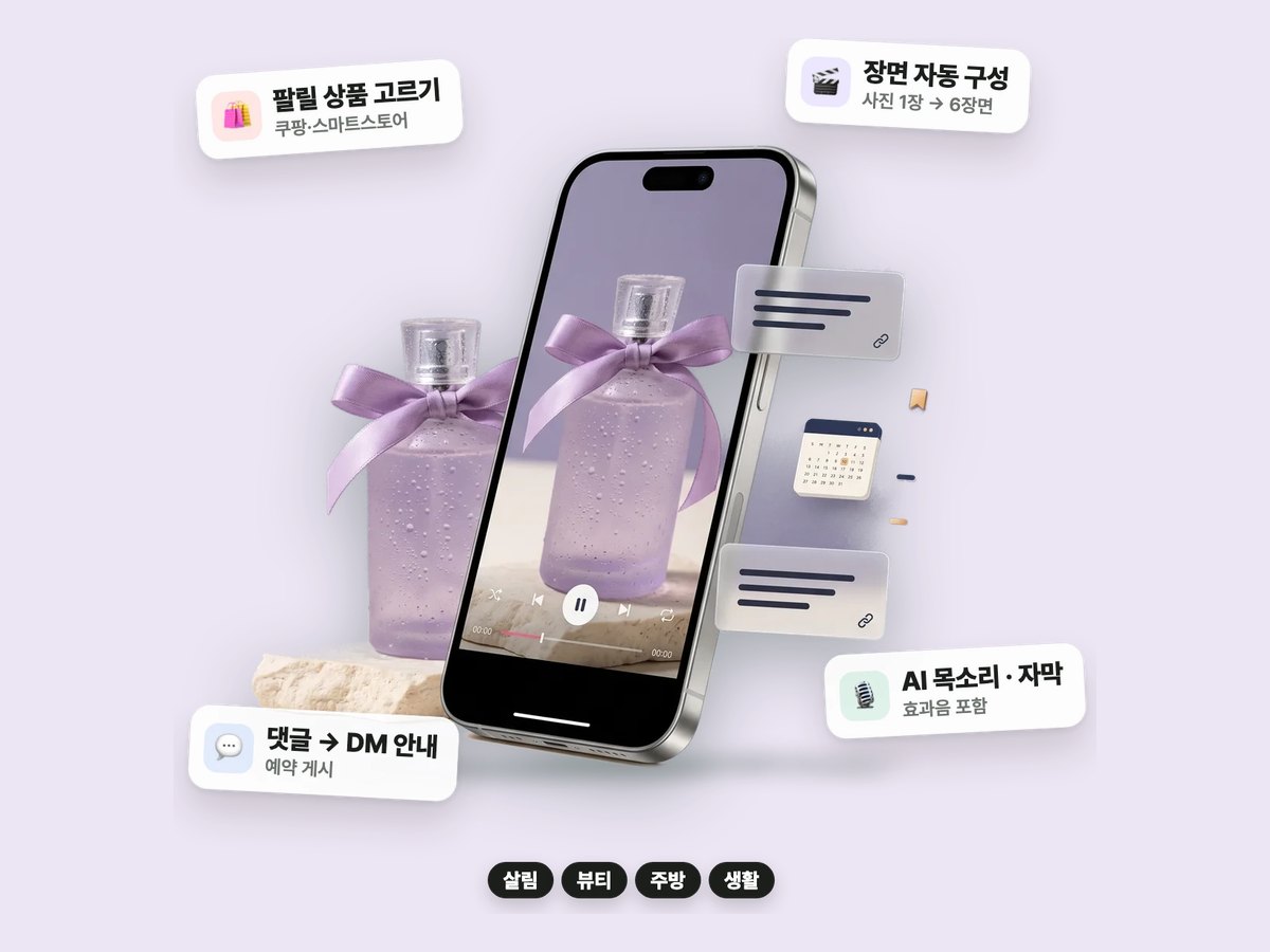 인스타 릴스 팩