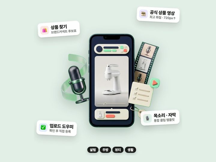 네이버 클립 팩 썸네일