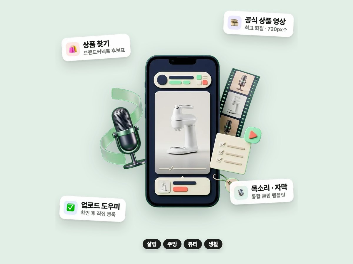 네이버 클립 팩