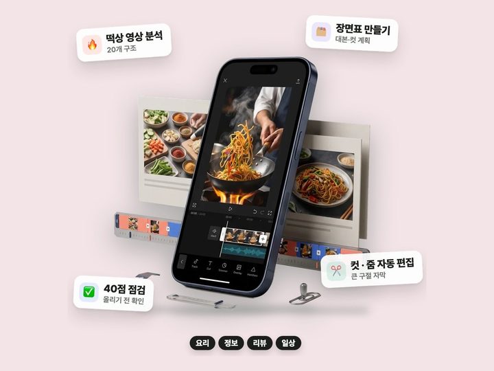 틱톡 팩 썸네일