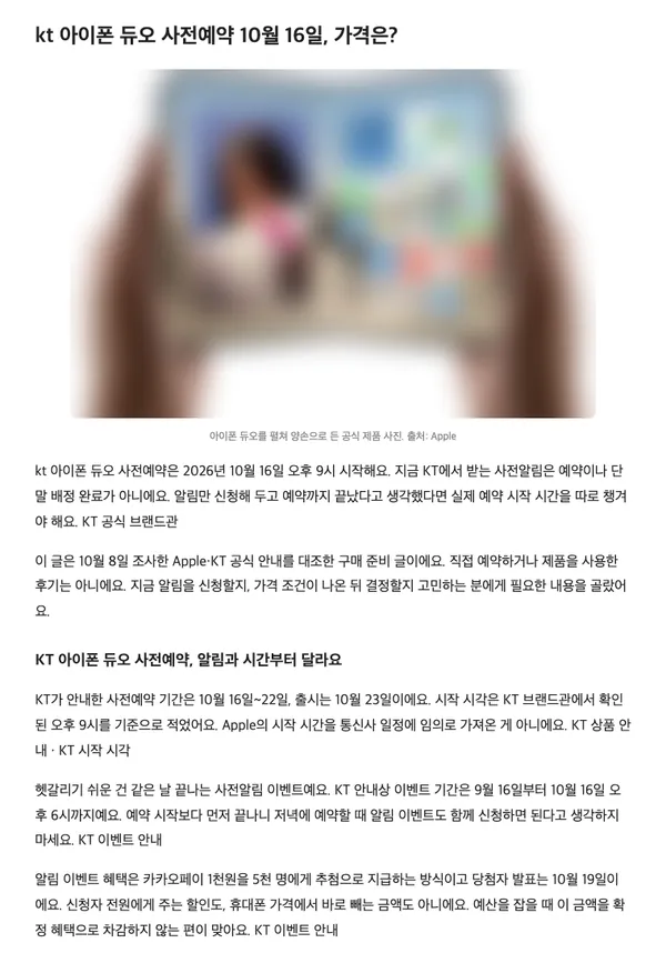 만든 글 첫 화면: 제목·답 먼저·소제목