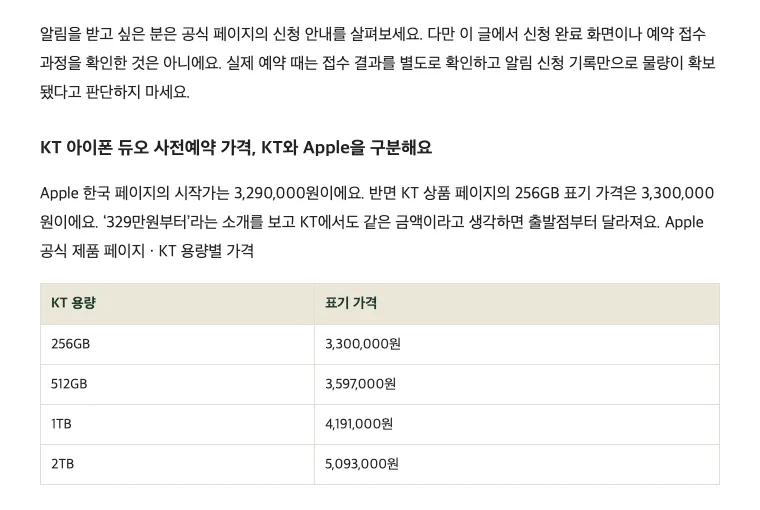 같은 글의 가격 비교 표