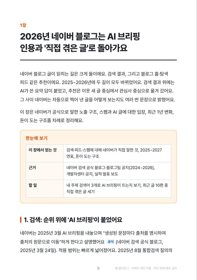 본문 미리보기: 1장 판 읽기