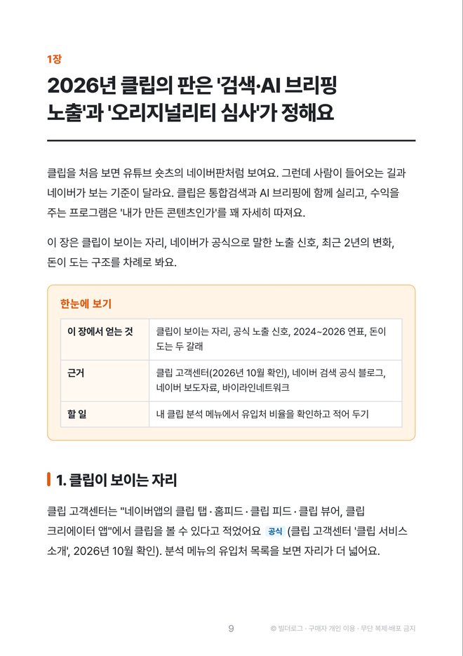 본문 미리보기: 1장 판 읽기