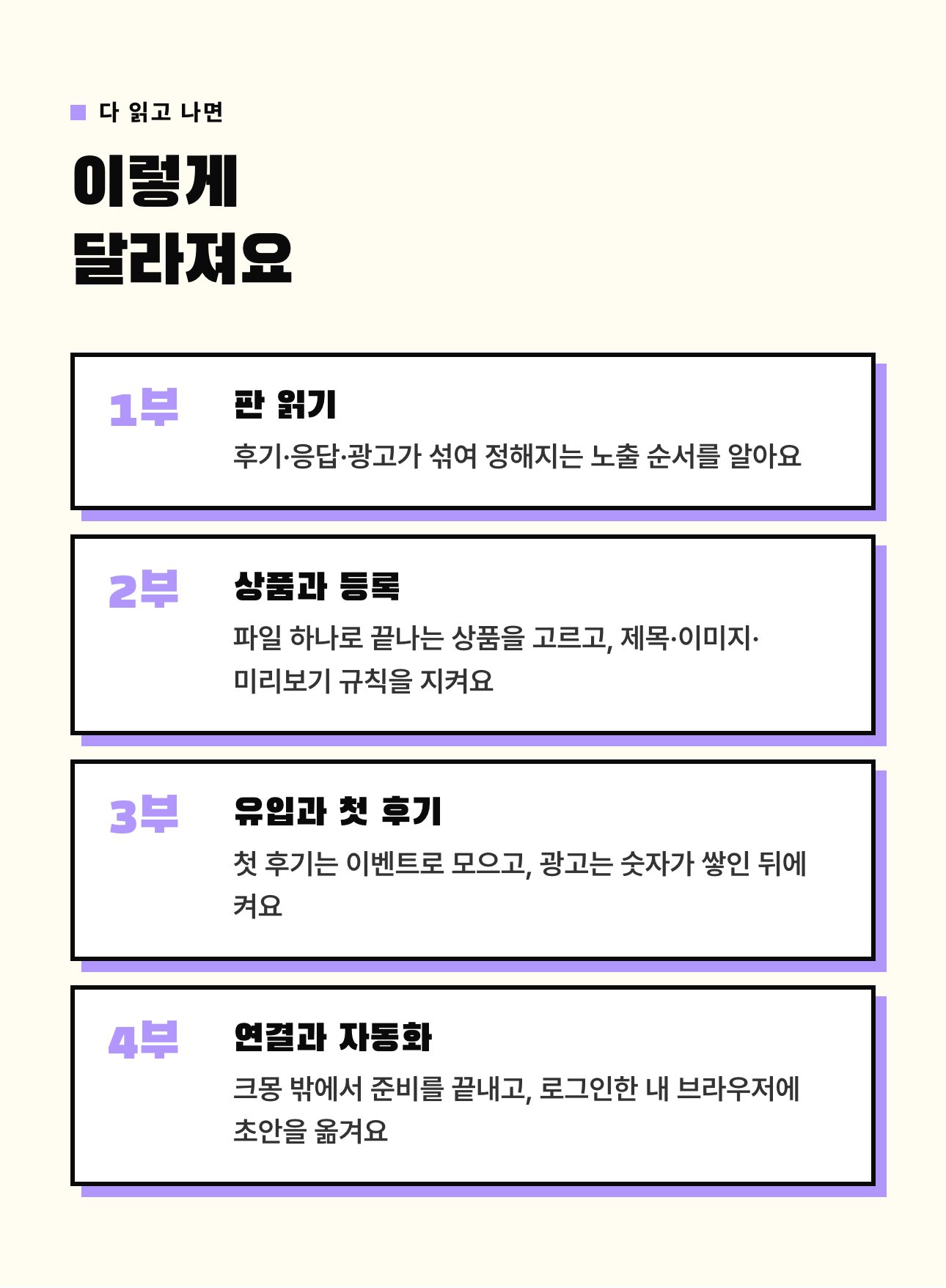 크몽 자동화 심화편 상세 5: 다 읽고 나면 달라지는 것