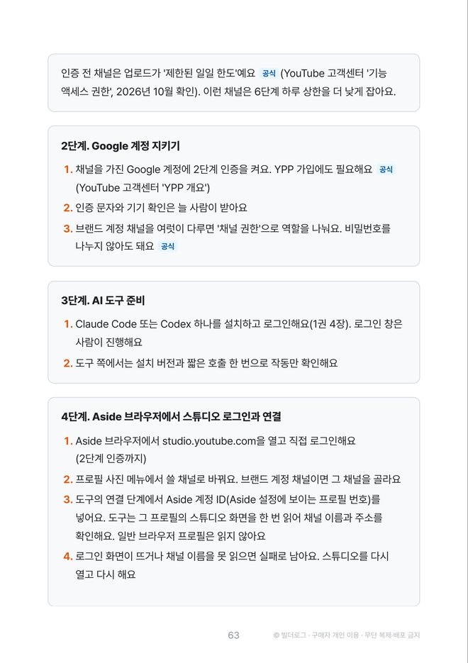 본문 미리보기: 9장 연결 따라 하기