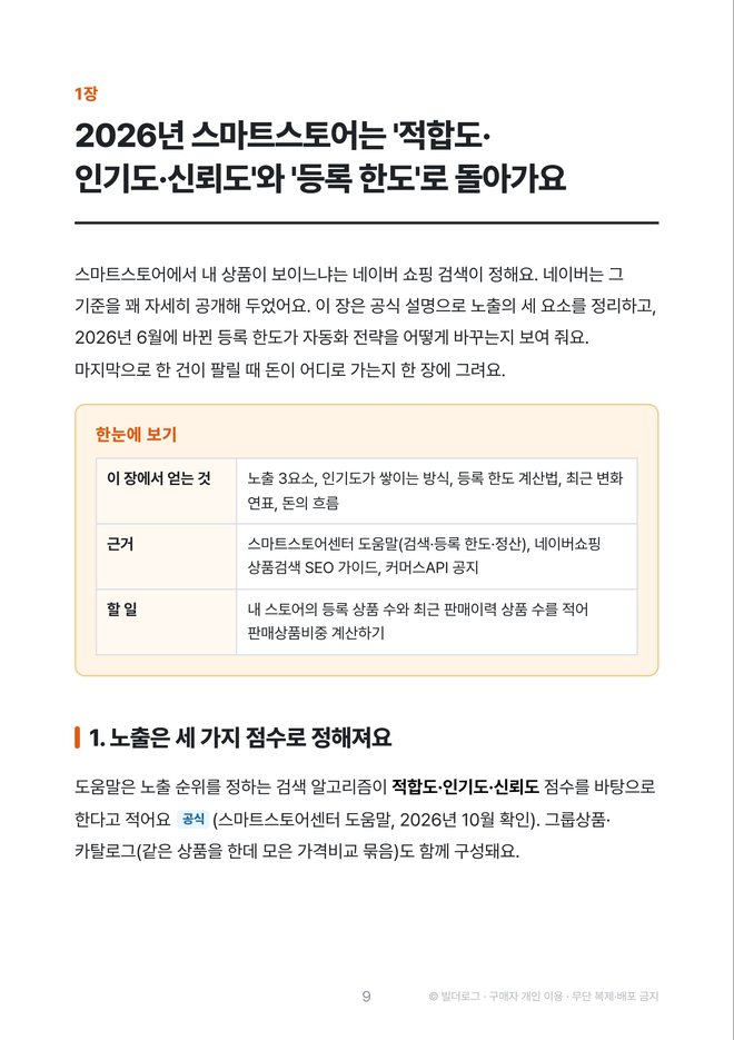 본문 미리보기: 1장 판 읽기