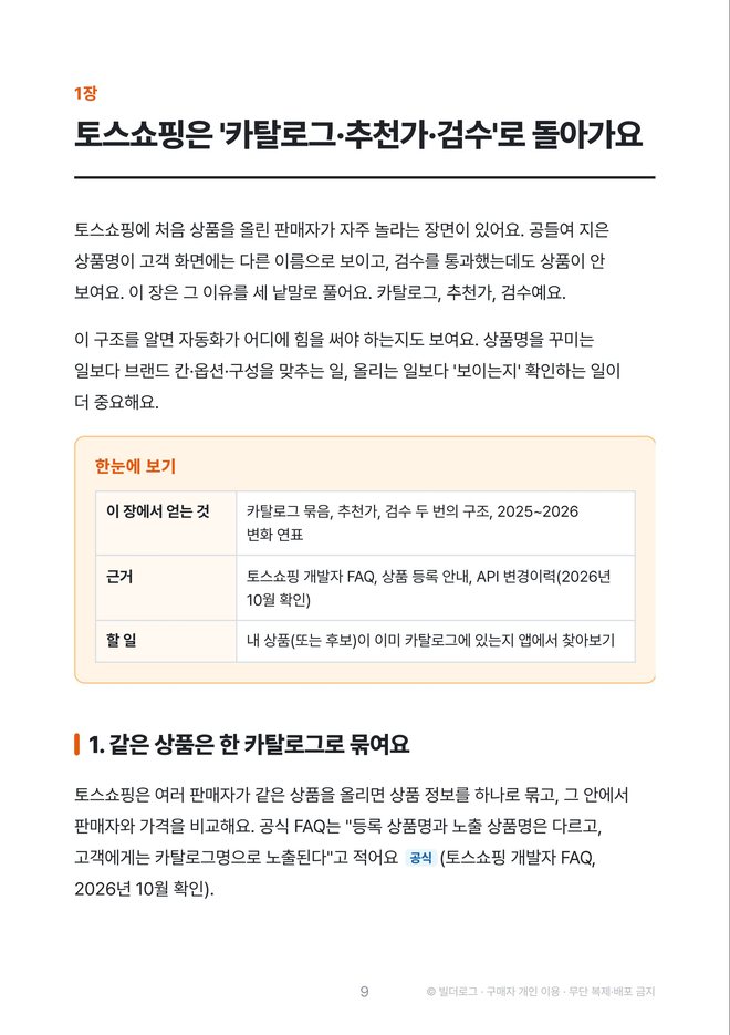 본문 미리보기: 1장 판 읽기
