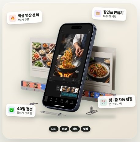 틱톡 팩 소개 그림